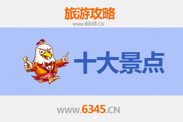 阿里革吉秘境探索：五大必游景点全攻略