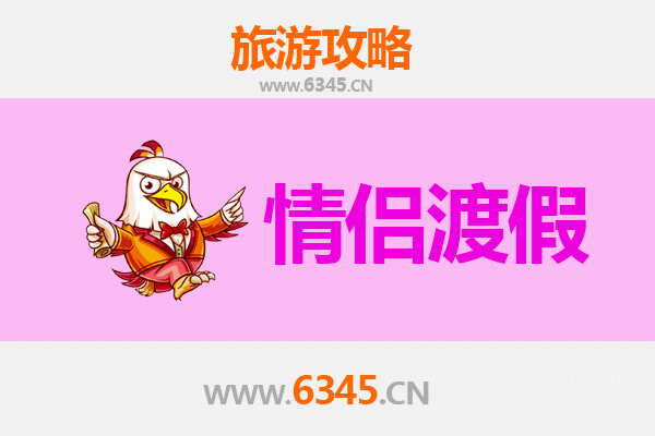 阿里革吉情侣旅游攻略：在神山圣湖间谱写爱情篇章