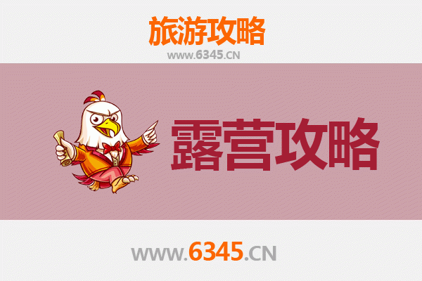 阿里革吉周边绝美露营地推荐与全攻略