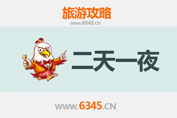国庆阿里革吉秘境探索：两天纯玩深度游攻略
