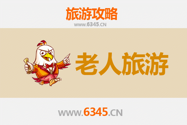 阿里革吉银发之旅：舒缓高原秘境，尊享适老漫游