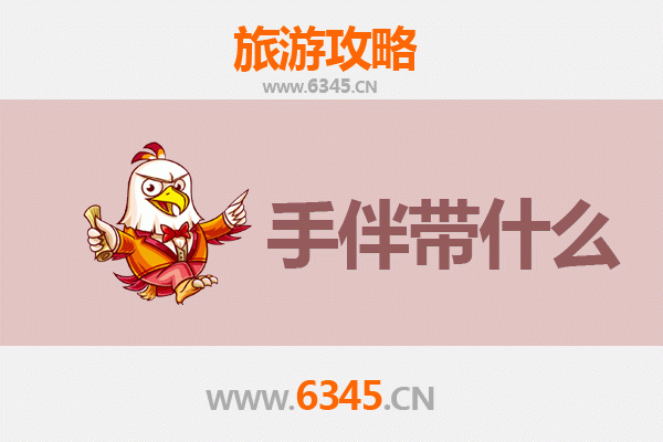 秘境穿越：从阿里革吉到南澳岛的极致旅行攻略与手信指南